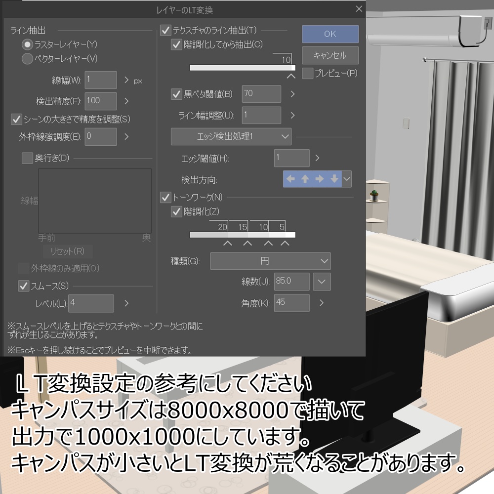 3Dワンルーム内観(CLIPSTUDIOPAINT用)