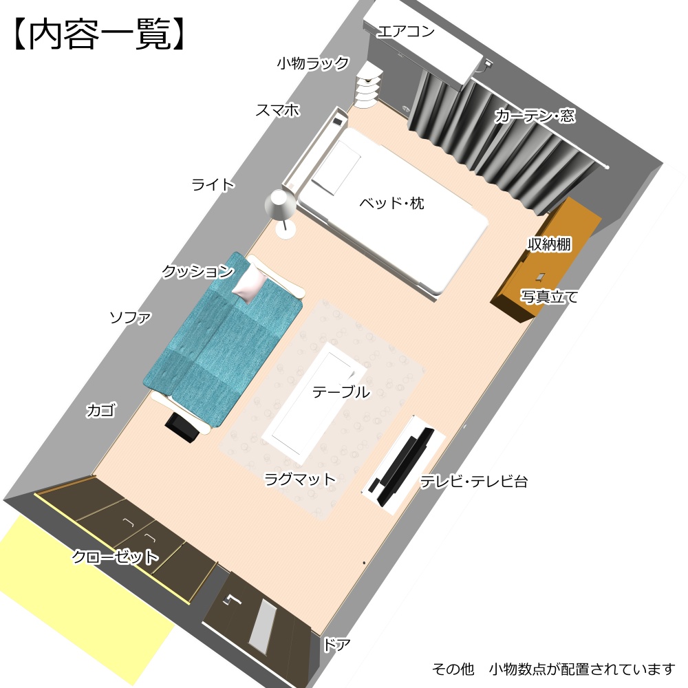 3Dワンルーム内観(CLIPSTUDIOPAINT用)