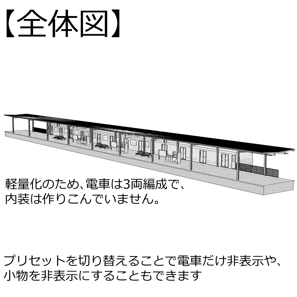 3D駅のホーム(CLIPSTUDIOPAINT用)