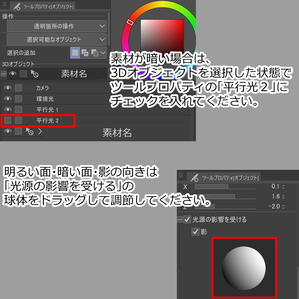 3Dトイレ(CLIPSTUDIOPAINT用)