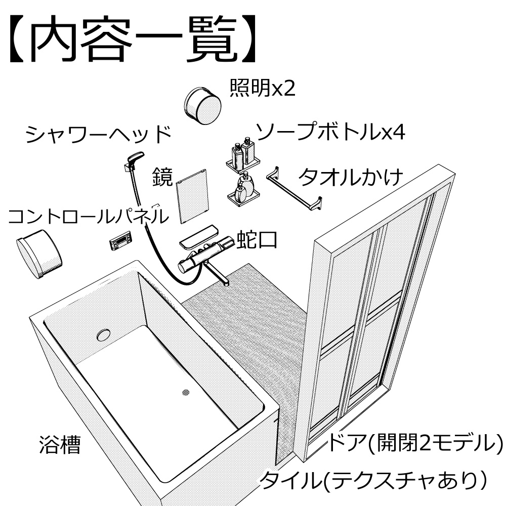 3Dバスルーム(CLIPSTUDIOPAINT用)
