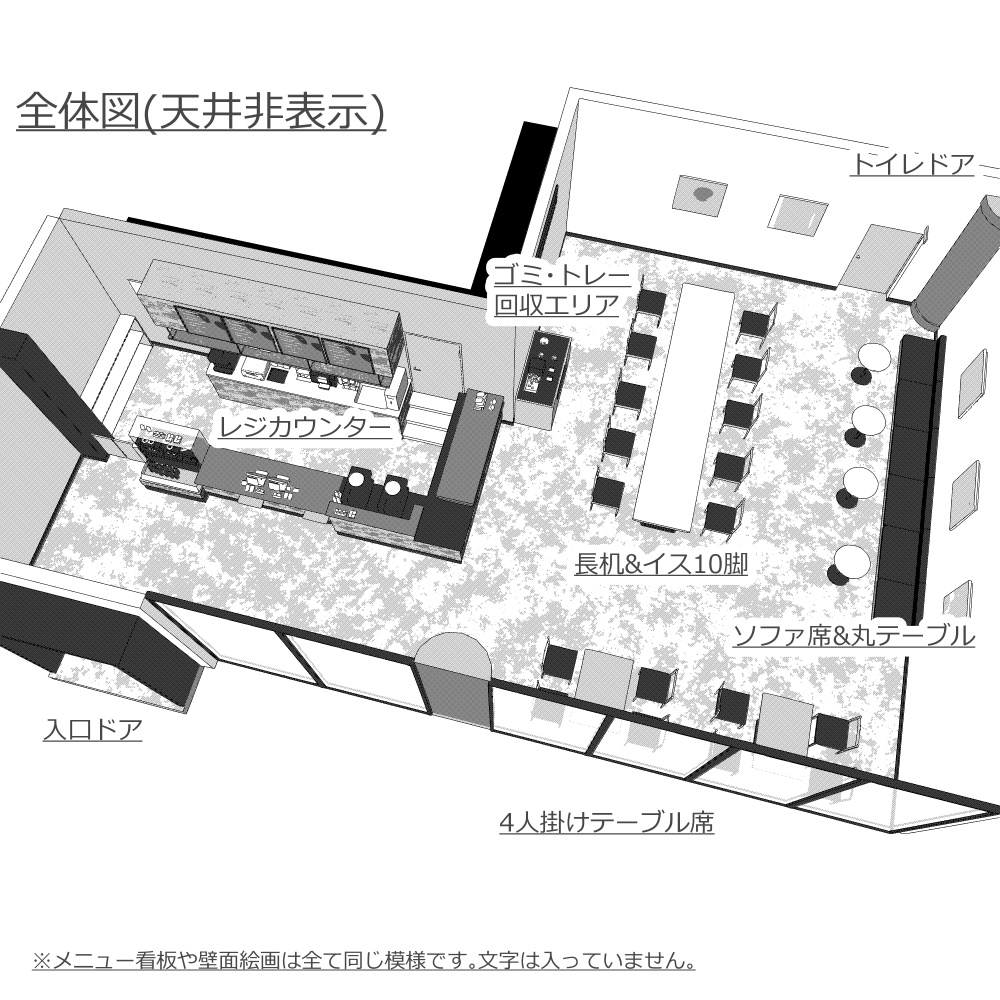 3Dカフェ・喫茶店(CLIPSTUDIOPAINT用)