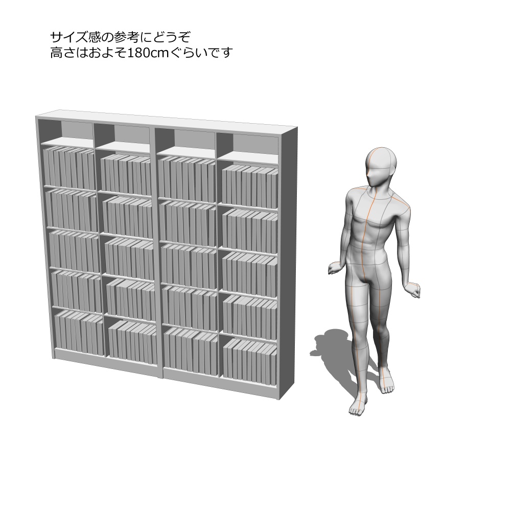 3D_本棚(超軽量)