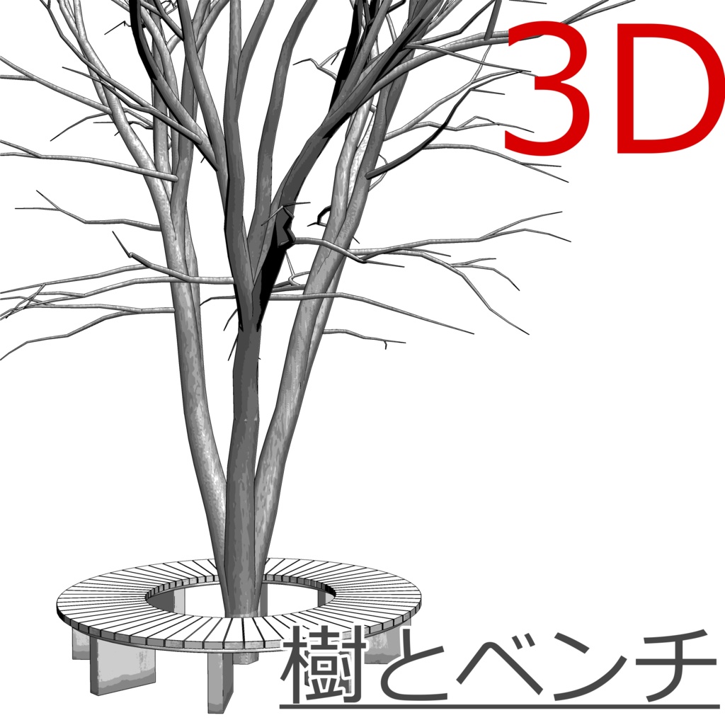 3D_樹とベンチ【クリスタ用素材】