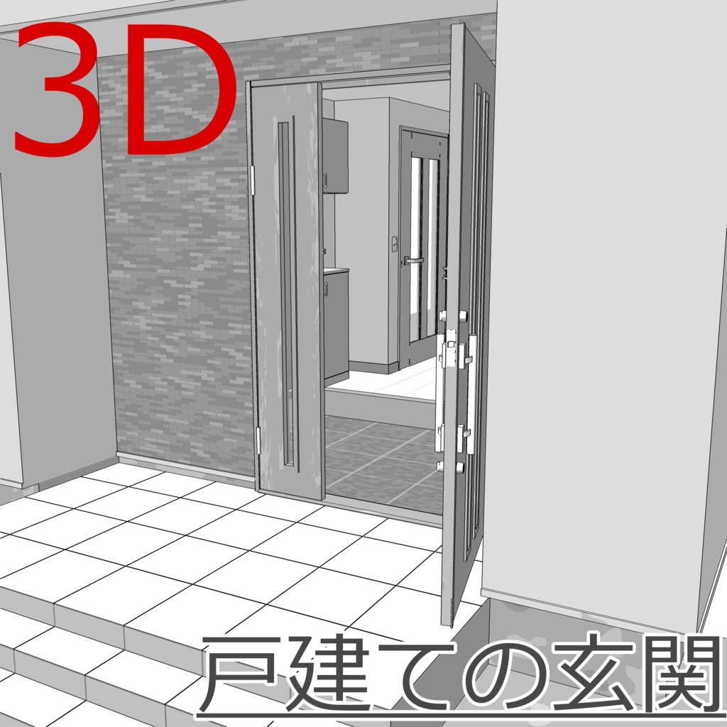 3D_戸建ての玄関【クリスタ用素材】