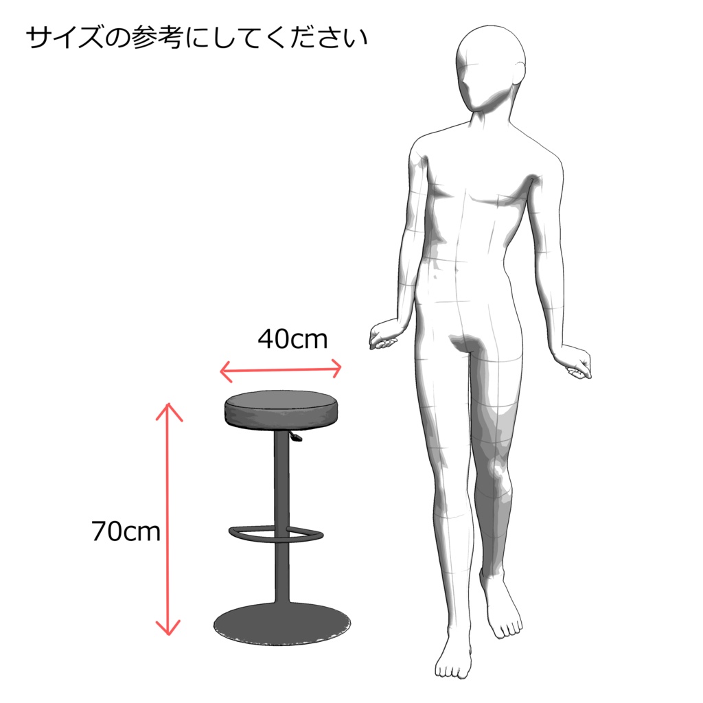3D_カウンターチェア【クリスタ用素材】