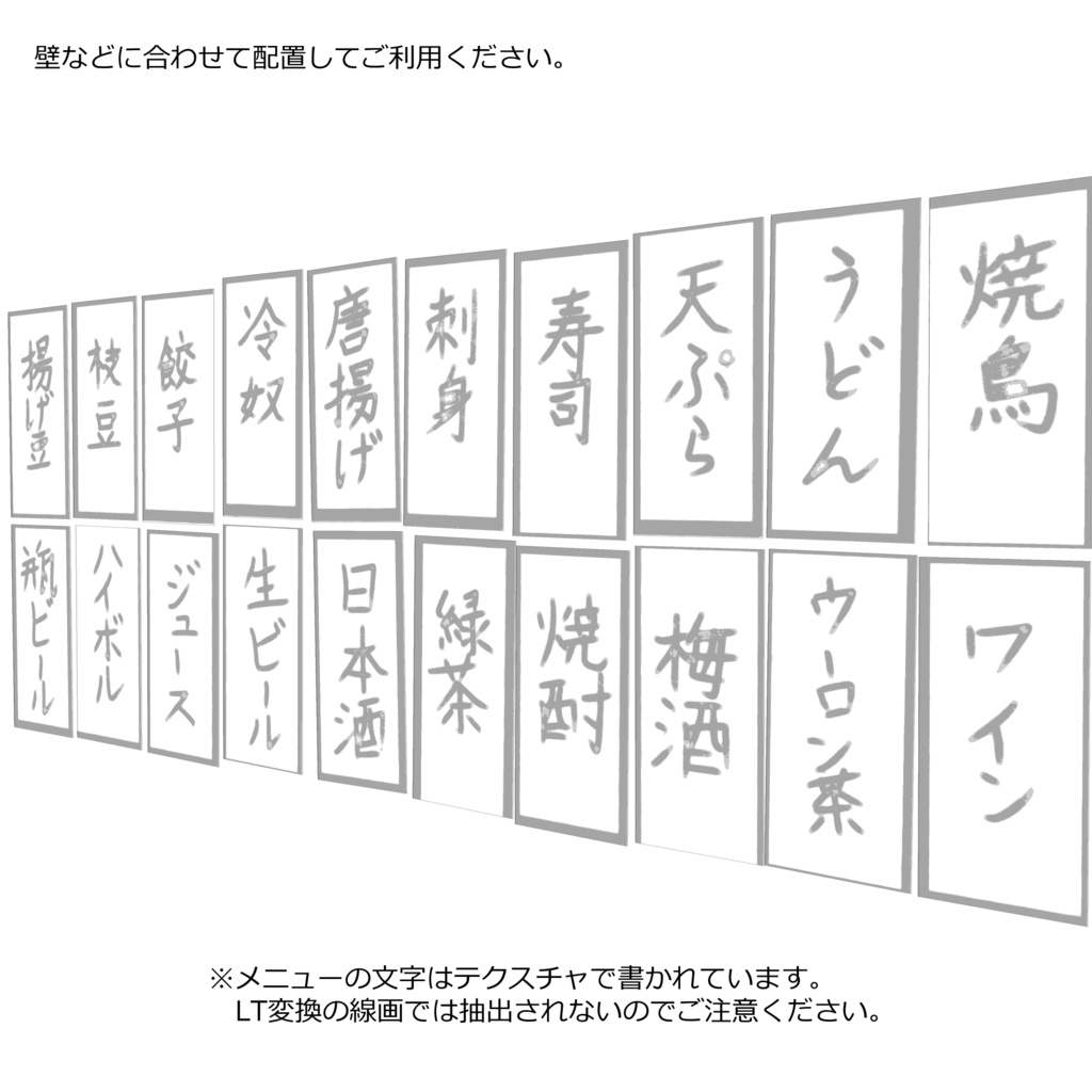 3D_短冊メニュー【クリスタ用素材】