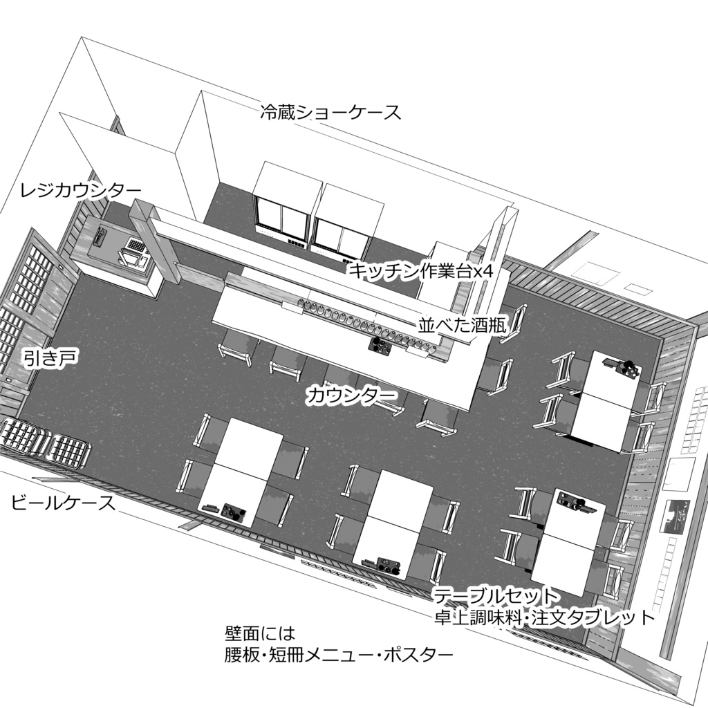3D_居酒屋【クリスタ用素材】