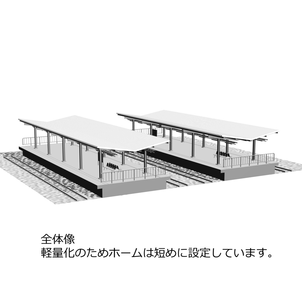 3D_ローカル駅ホーム(4線2島式)【クリスタ用素材】