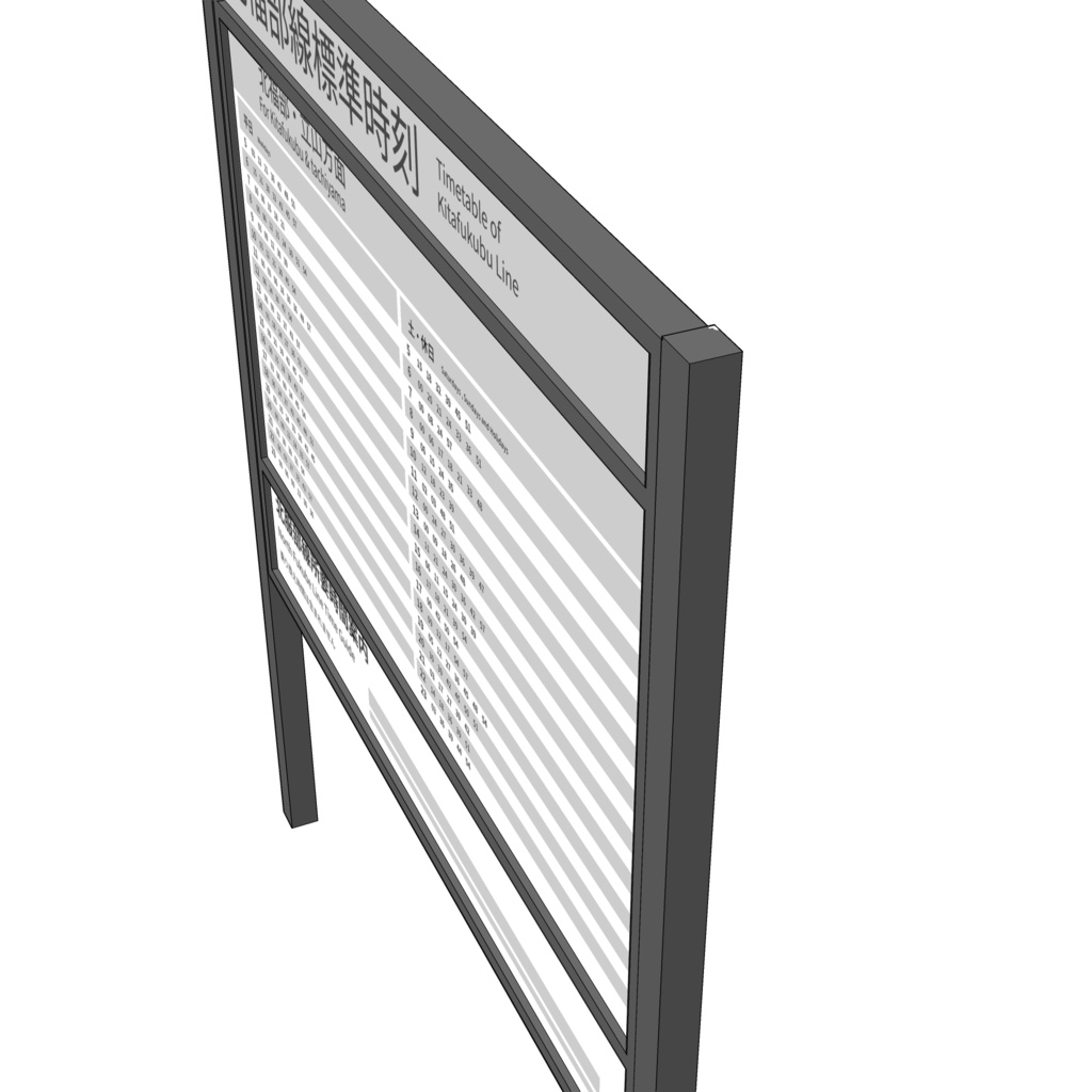 3D_時刻表看板【クリスタ用素材】