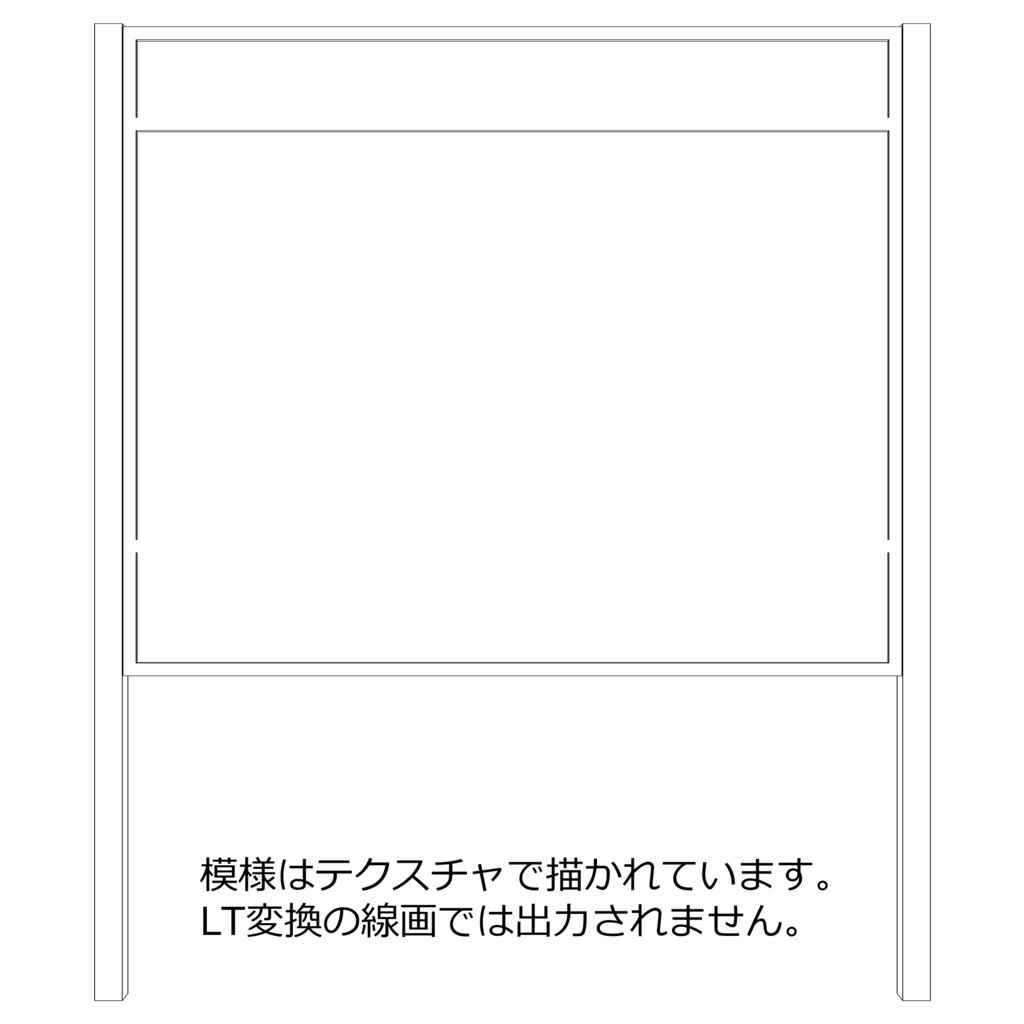 3D_時刻表看板【クリスタ用素材】