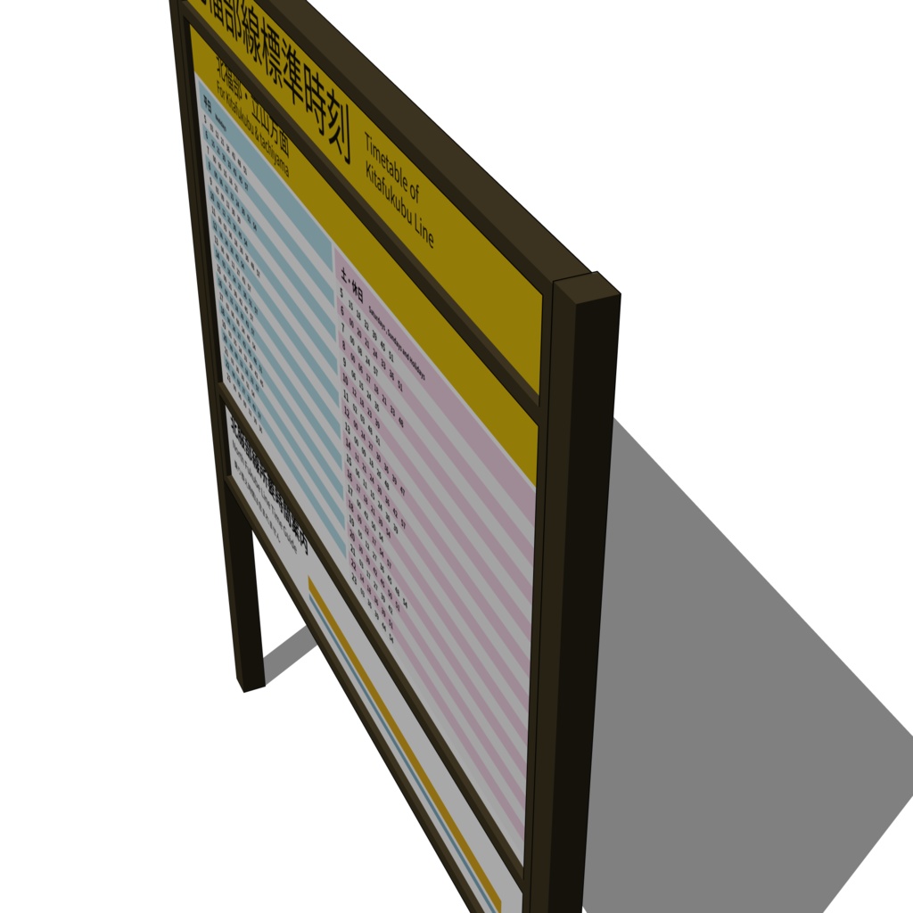 3D_時刻表看板【クリスタ用素材】