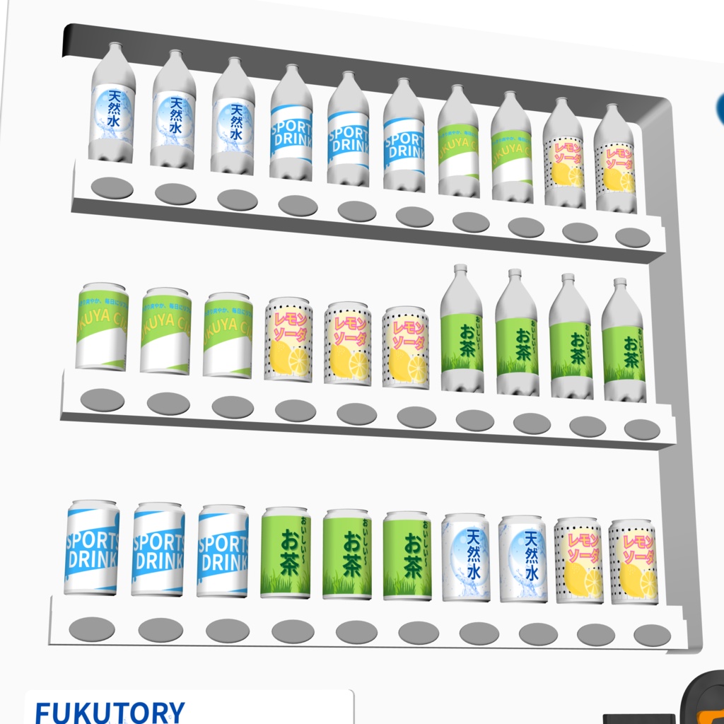3D_自動販売機【クリスタ用素材】