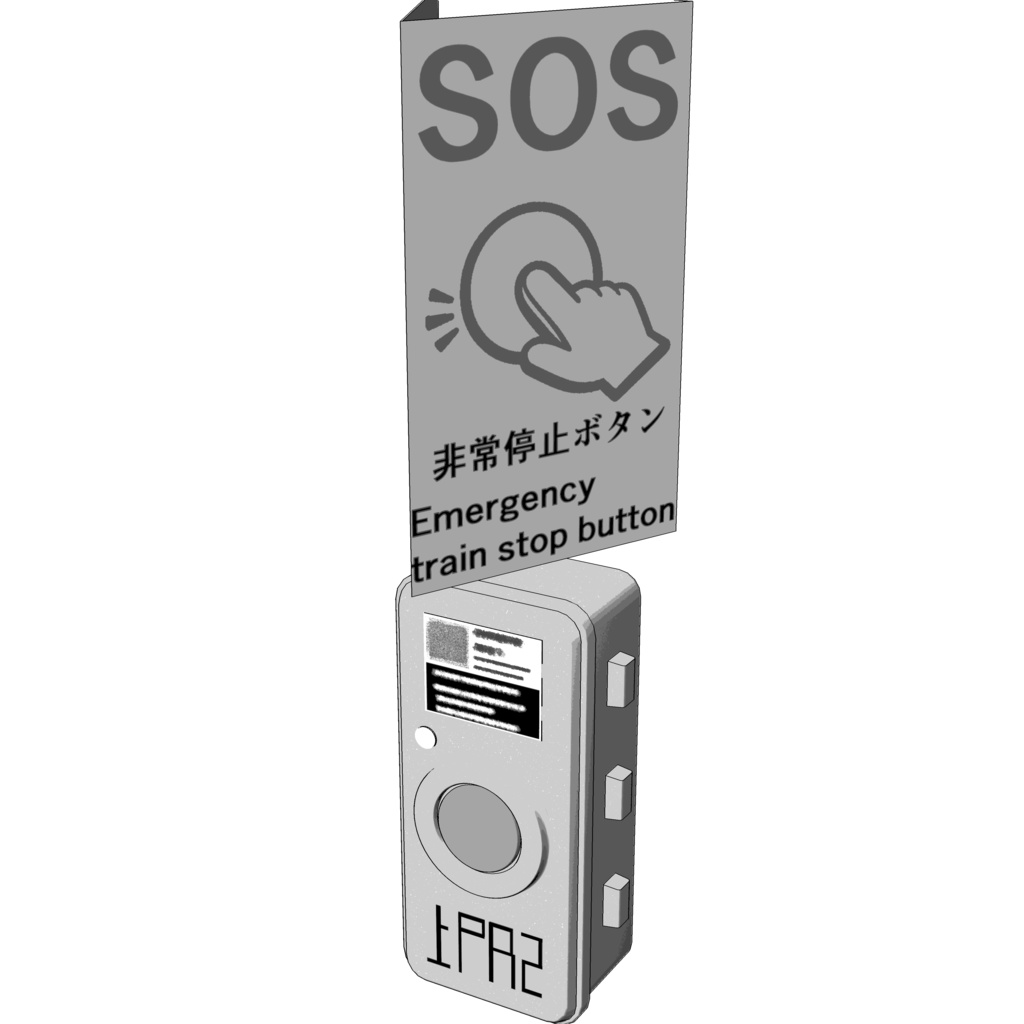 3D_非常停止ボタン【クリスタ用素材】