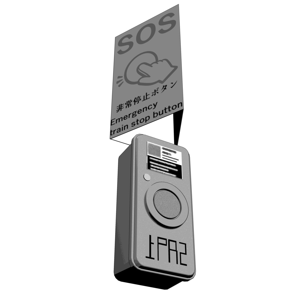 3D_非常停止ボタン【クリスタ用素材】