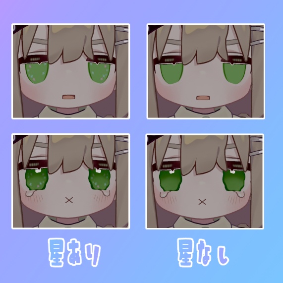 【キプフェル対応】ゆめきらアイ