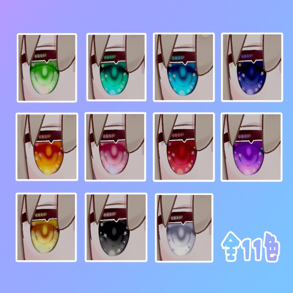 【キプフェル対応】ゆめきらアイ