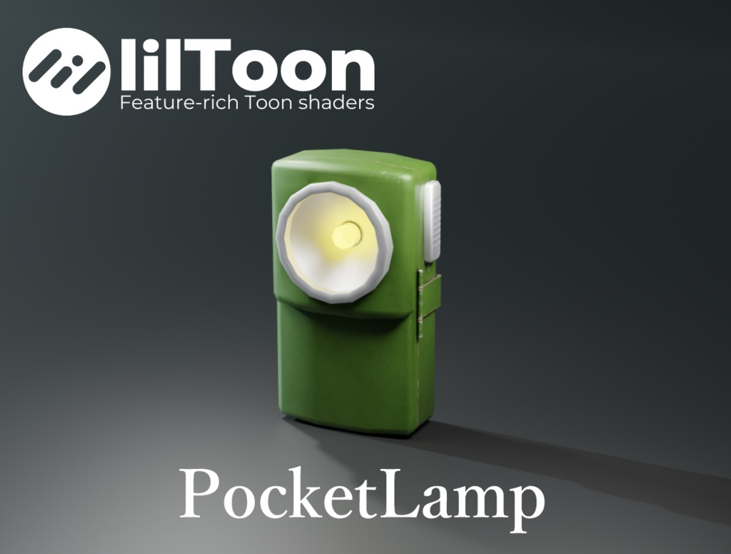 ポケットランプ