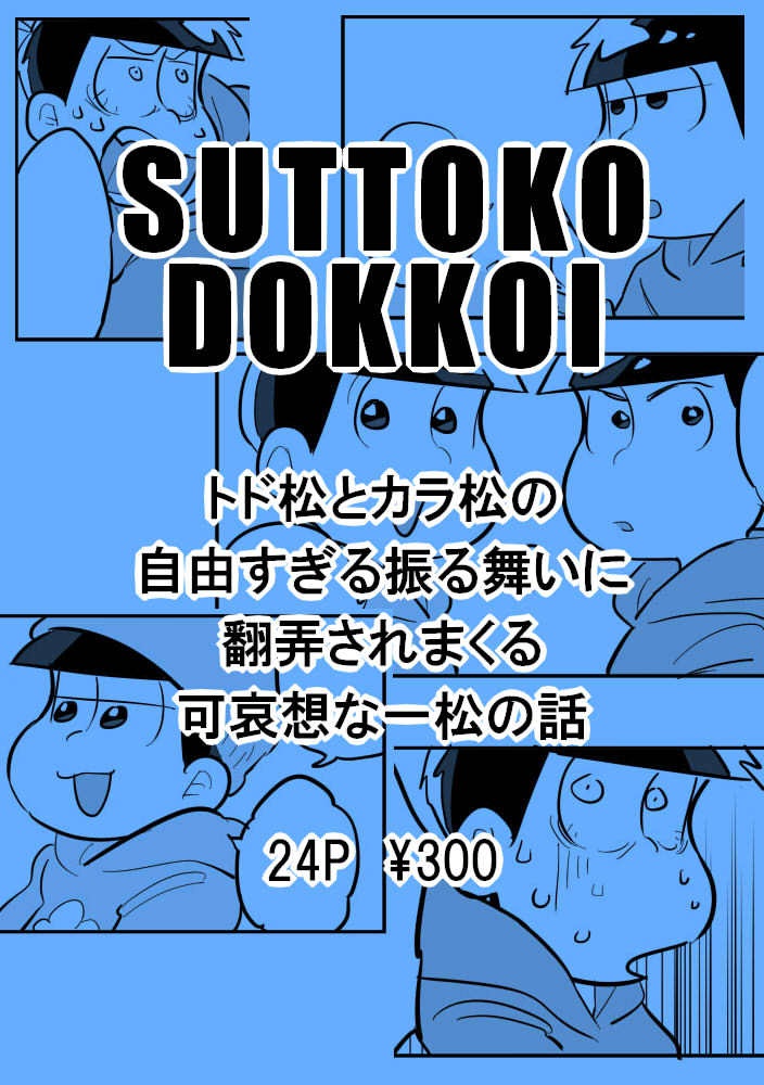 SUTTOKODOKKOI