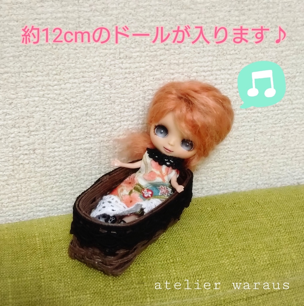 籠バッグ(1/3サイズ)