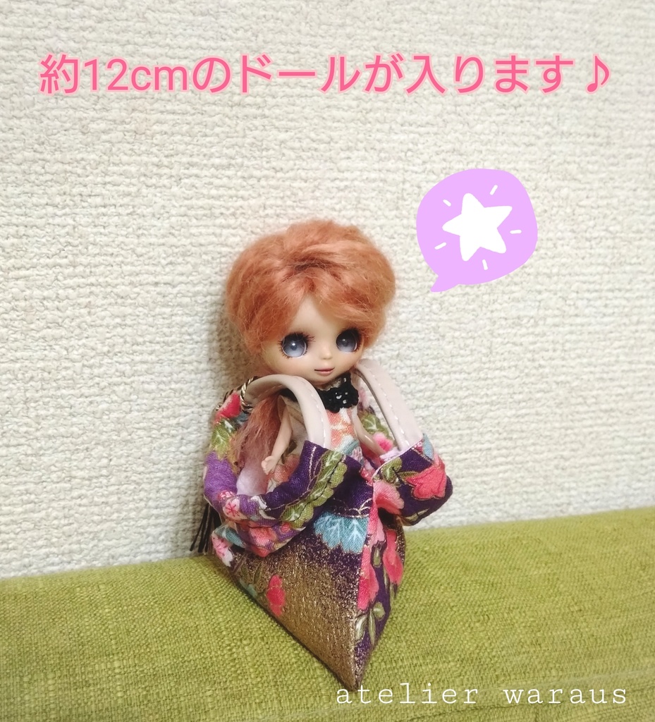 和柄バッグ（1/3サイズ）