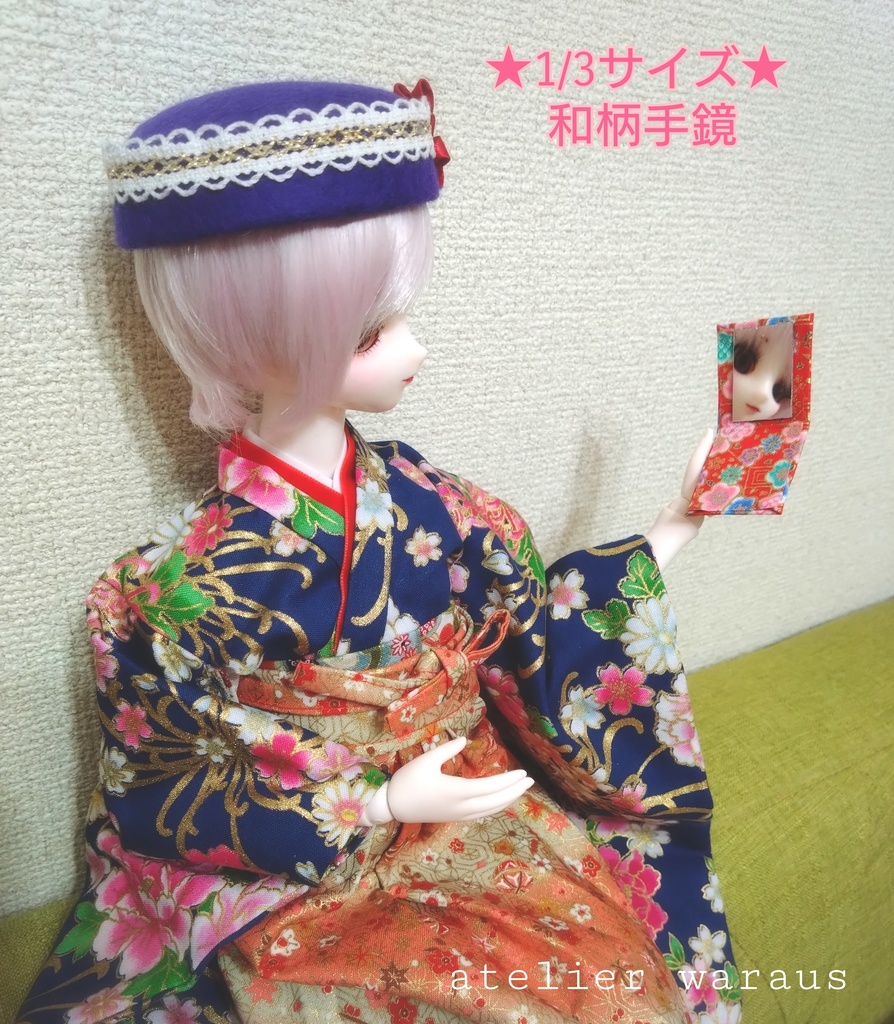 和柄手鏡（1/3 or 1/6サイズ）