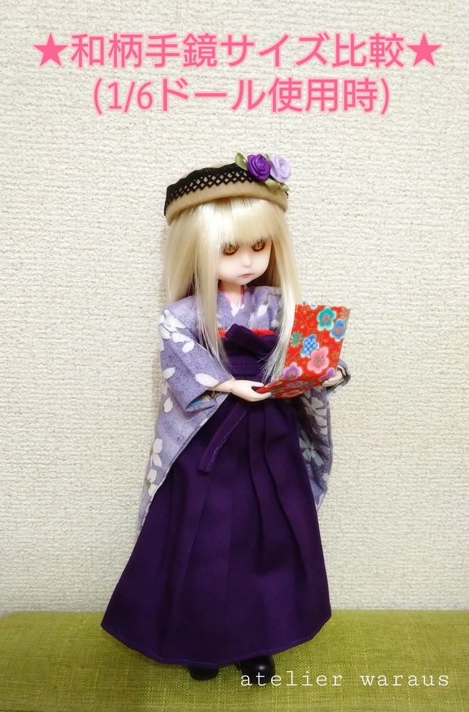 和柄手鏡(1/3 or 1/6サイズ)