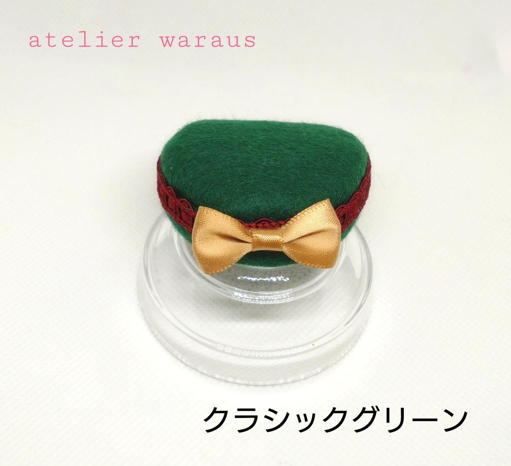 ベレー帽(1/12サイズ)