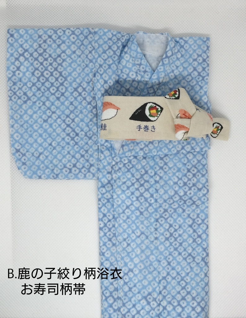 浴衣(1/6サイズ)