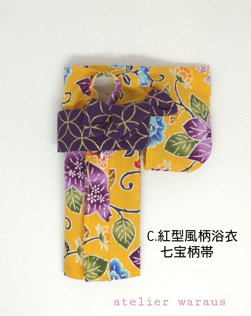 浴衣(1/12サイズ)