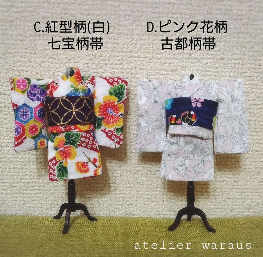 浴衣(ねんどろいどどーる)