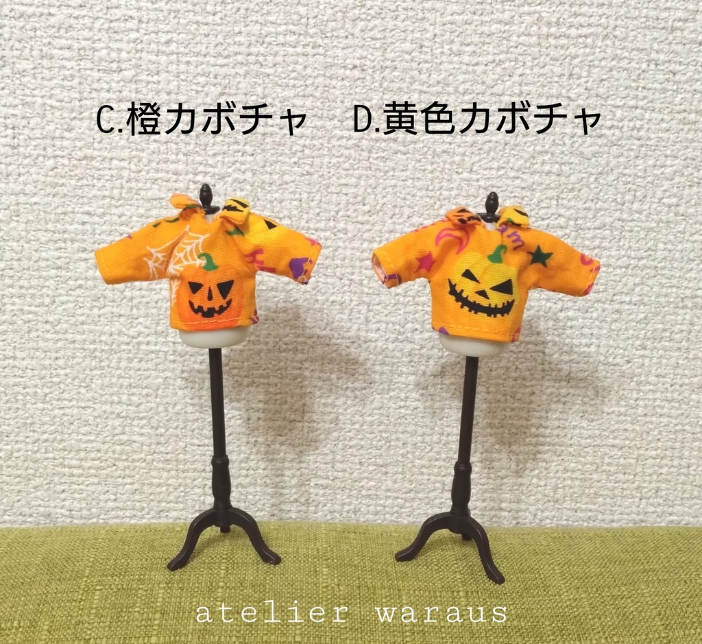 ハロウィン柄シャツ(ねんどろいどどーる)