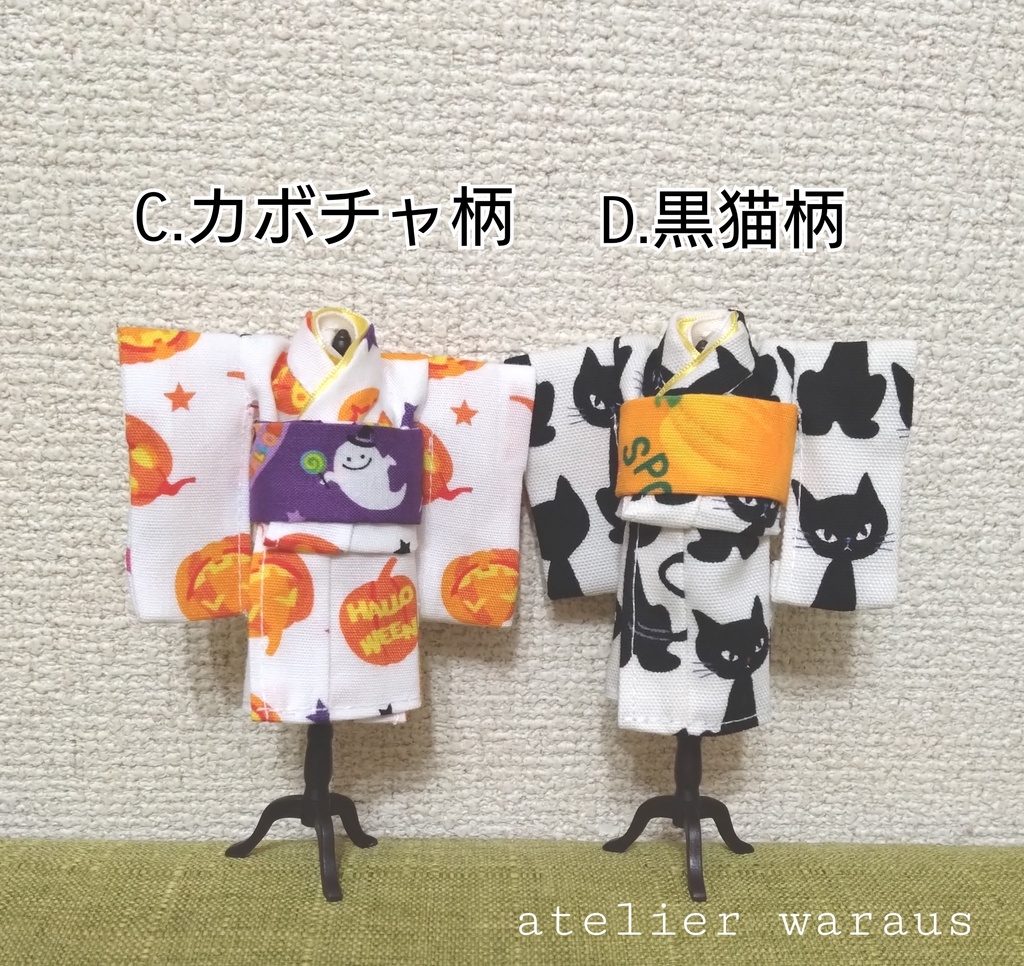 着物(ねんどろいどどーる)