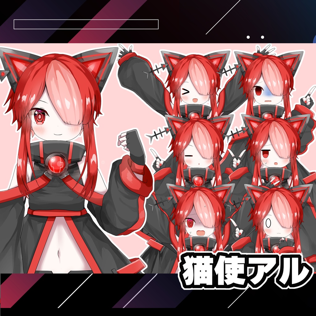 猫使アル/猫使ビィ フリー立ち絵素材