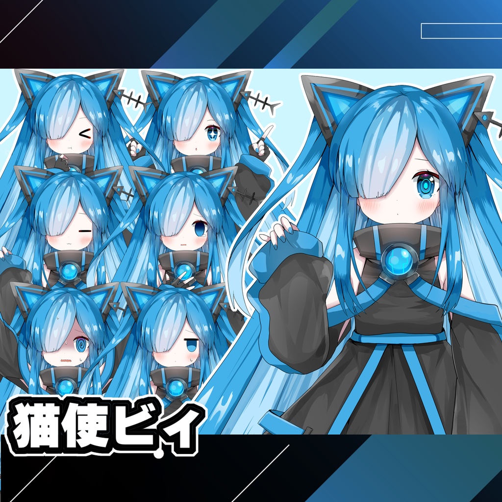 猫使アル/猫使ビィ フリー立ち絵素材