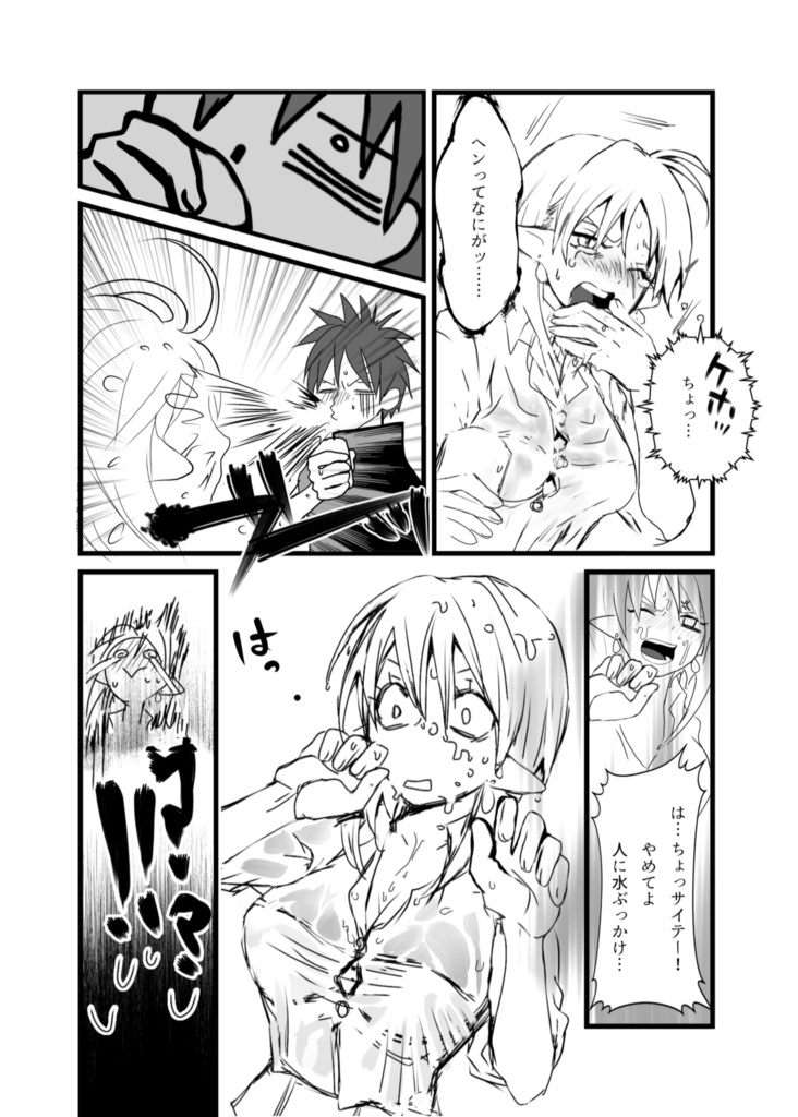 イタズラ毒キノコ