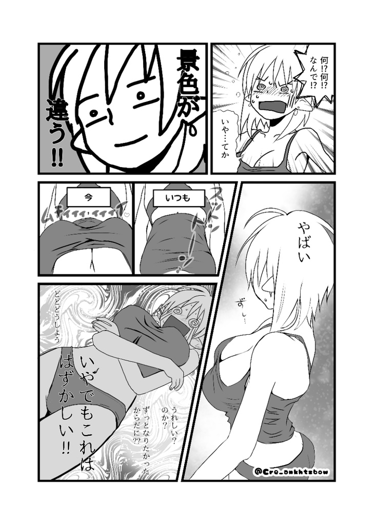 イタズラ毒キノコ