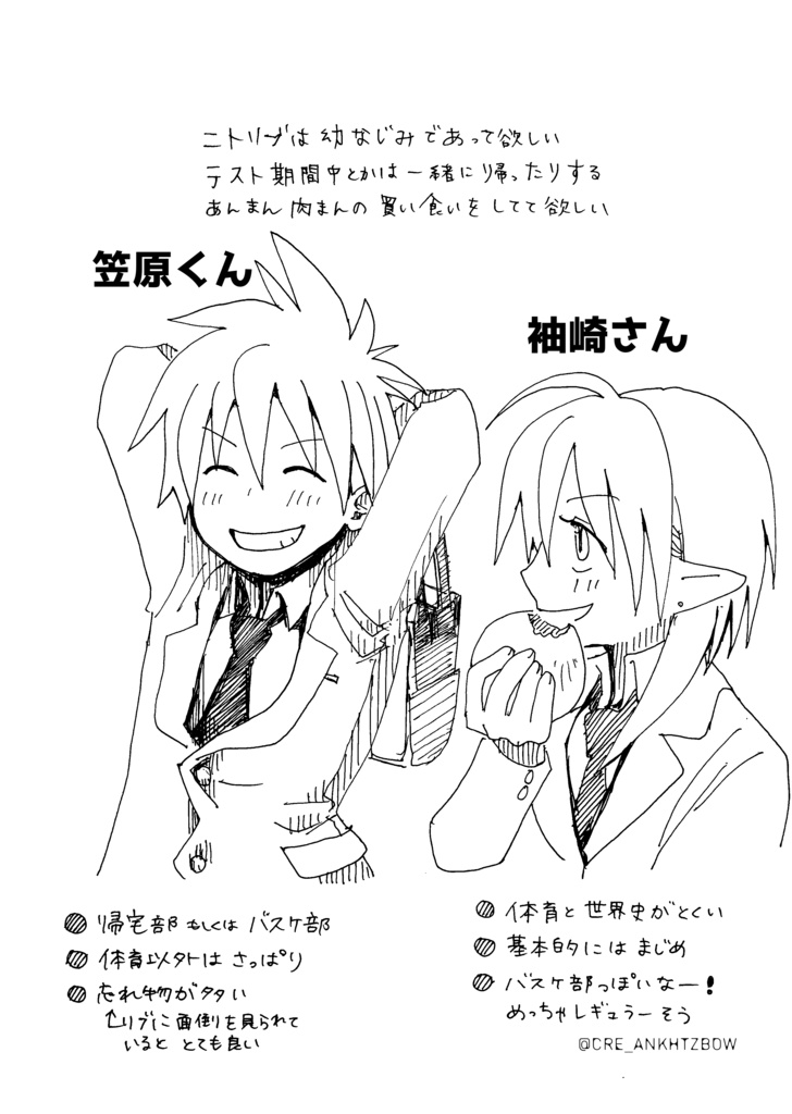 ワクワク学園パロディ