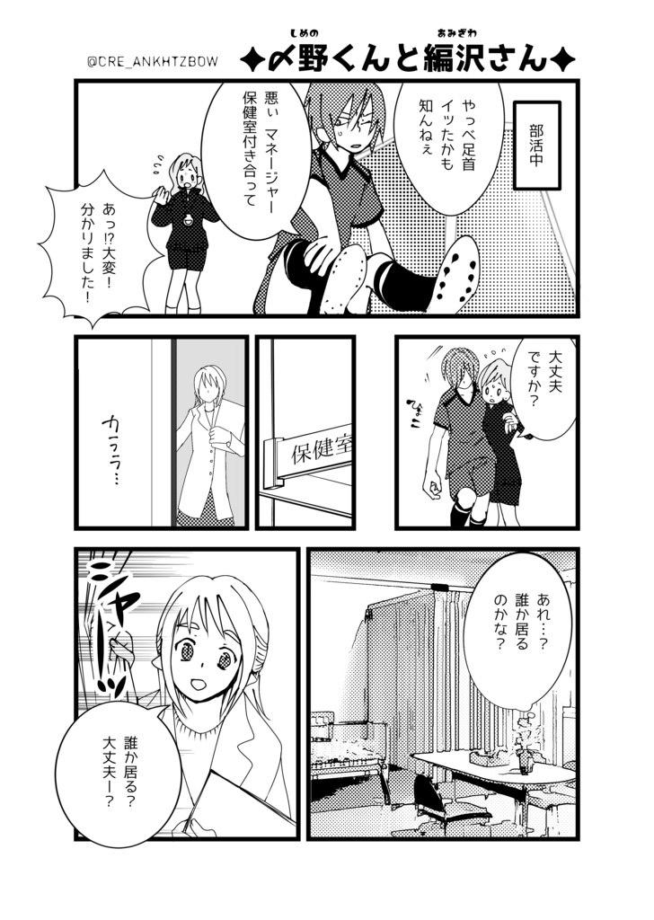 ワクワク学園パロディ