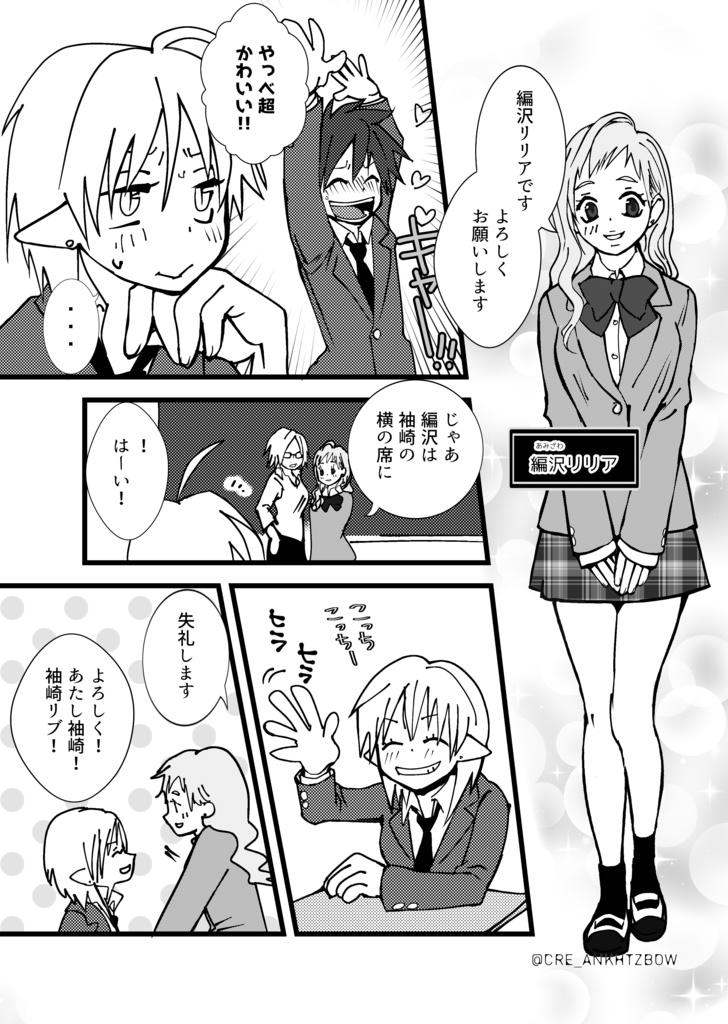 ワクワク学園パロディ