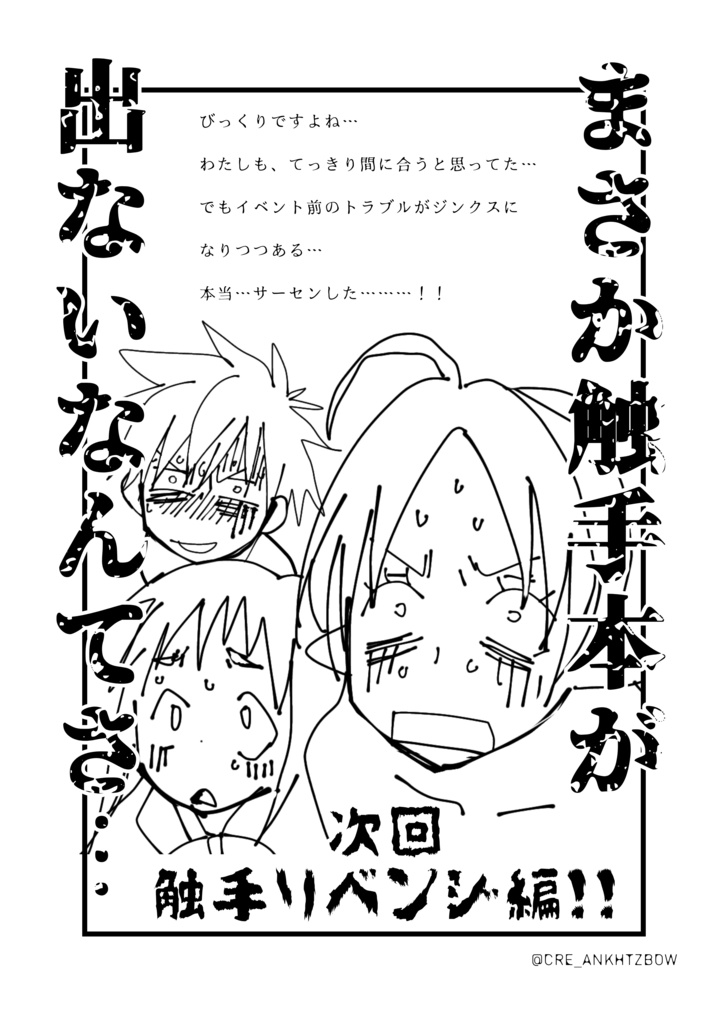 ワクワク学園パロディ