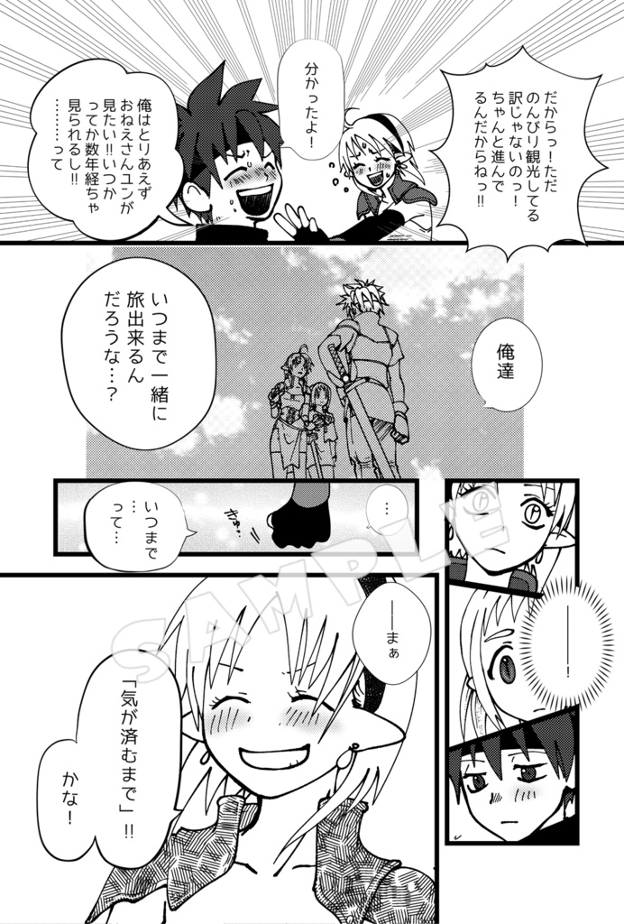 ぬるぬる謎ダンジョン