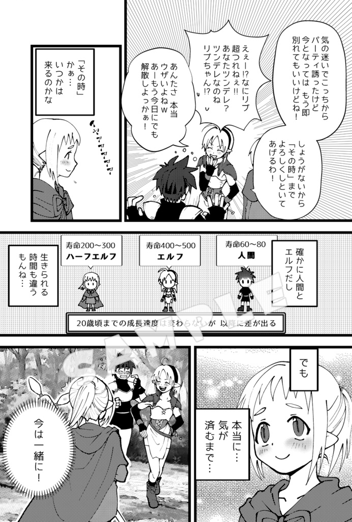 ぬるぬる謎ダンジョン