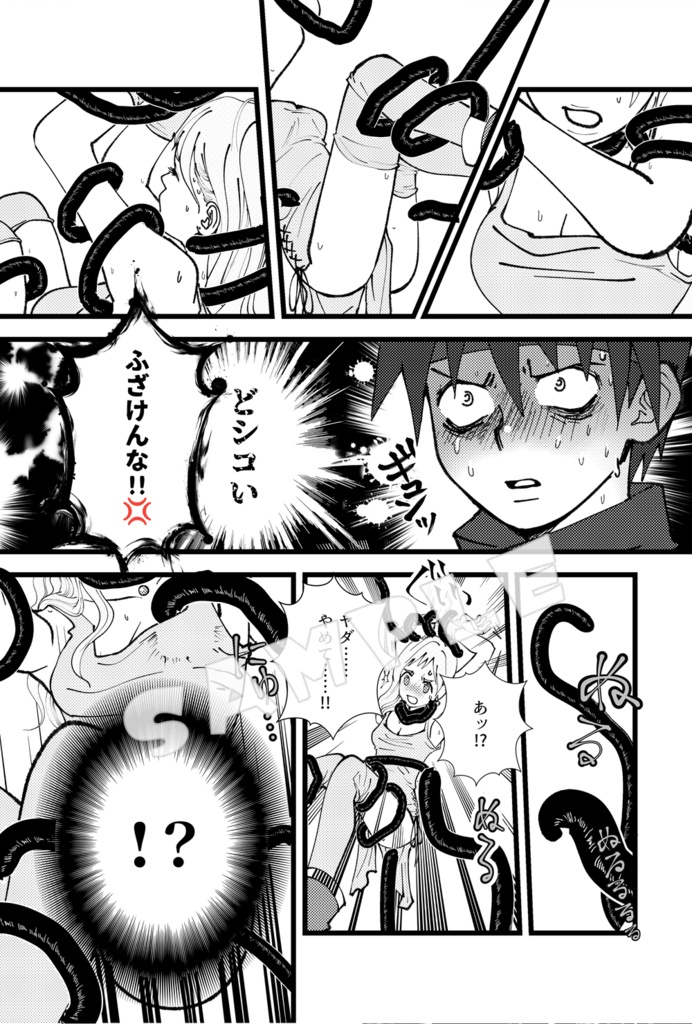 ぬるぬる謎ダンジョン