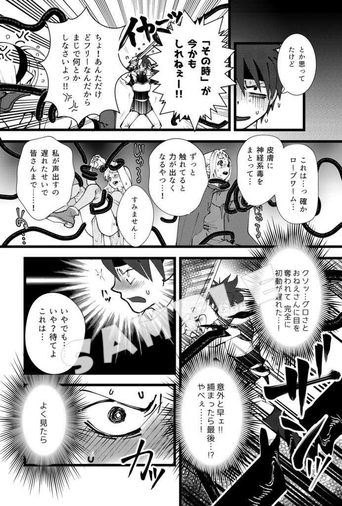 ぬるぬる謎ダンジョン