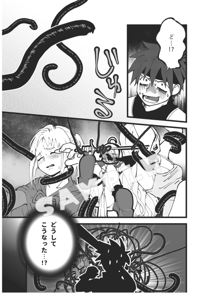 ぬるぬる謎ダンジョン