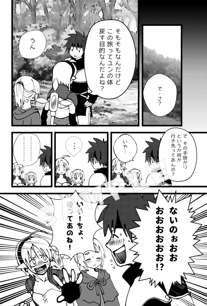 ぬるぬる謎ダンジョン