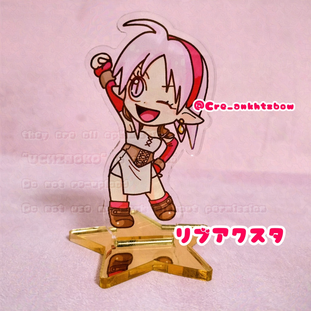 アクリルスタンド【リブ】