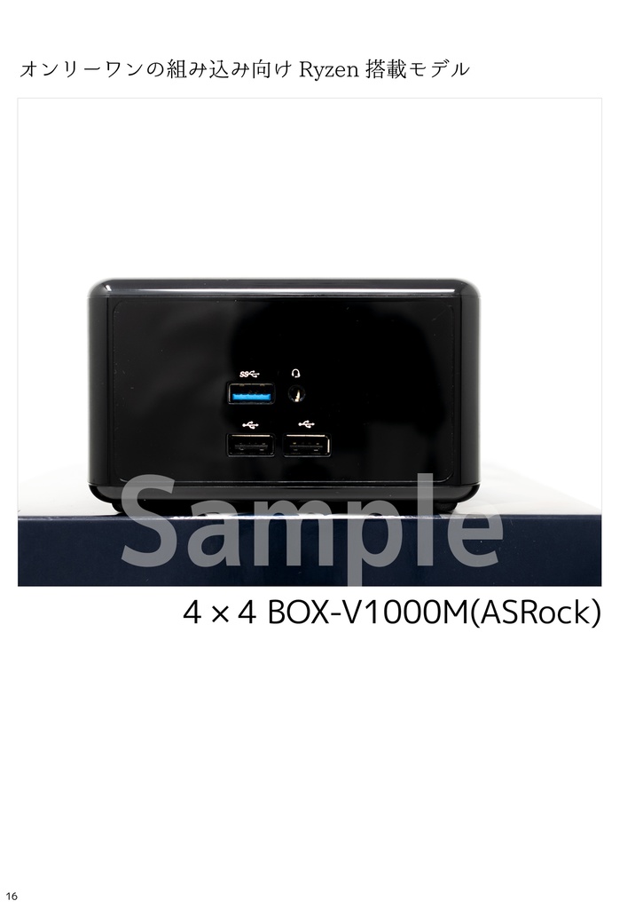 小型PCで遊ぶ 2020