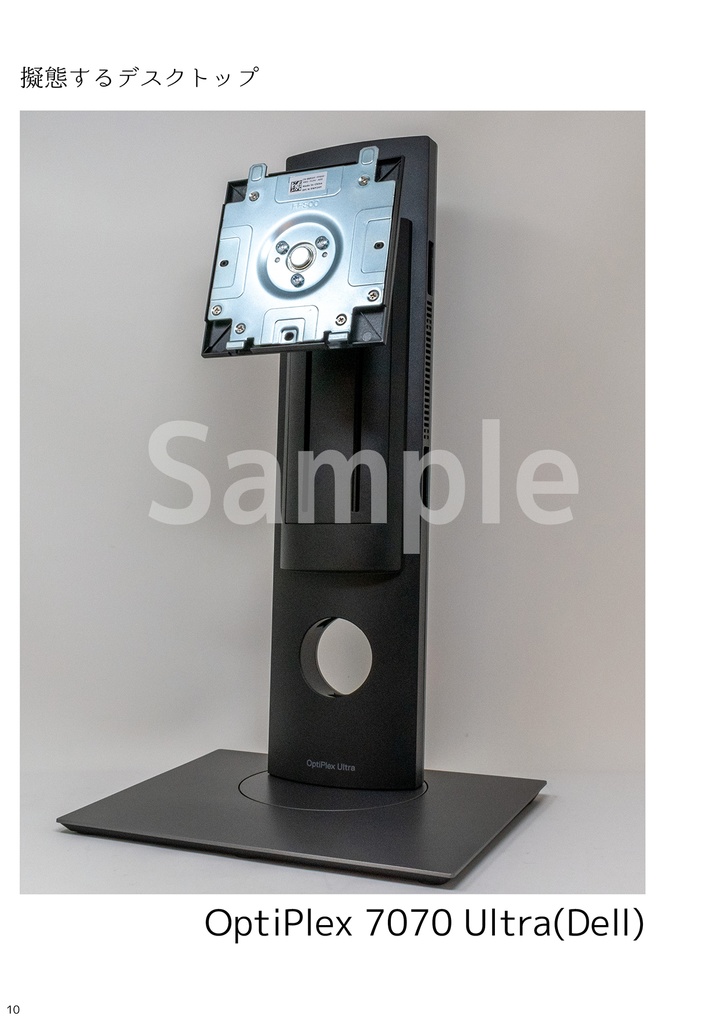 小型PCで遊ぶ 2020